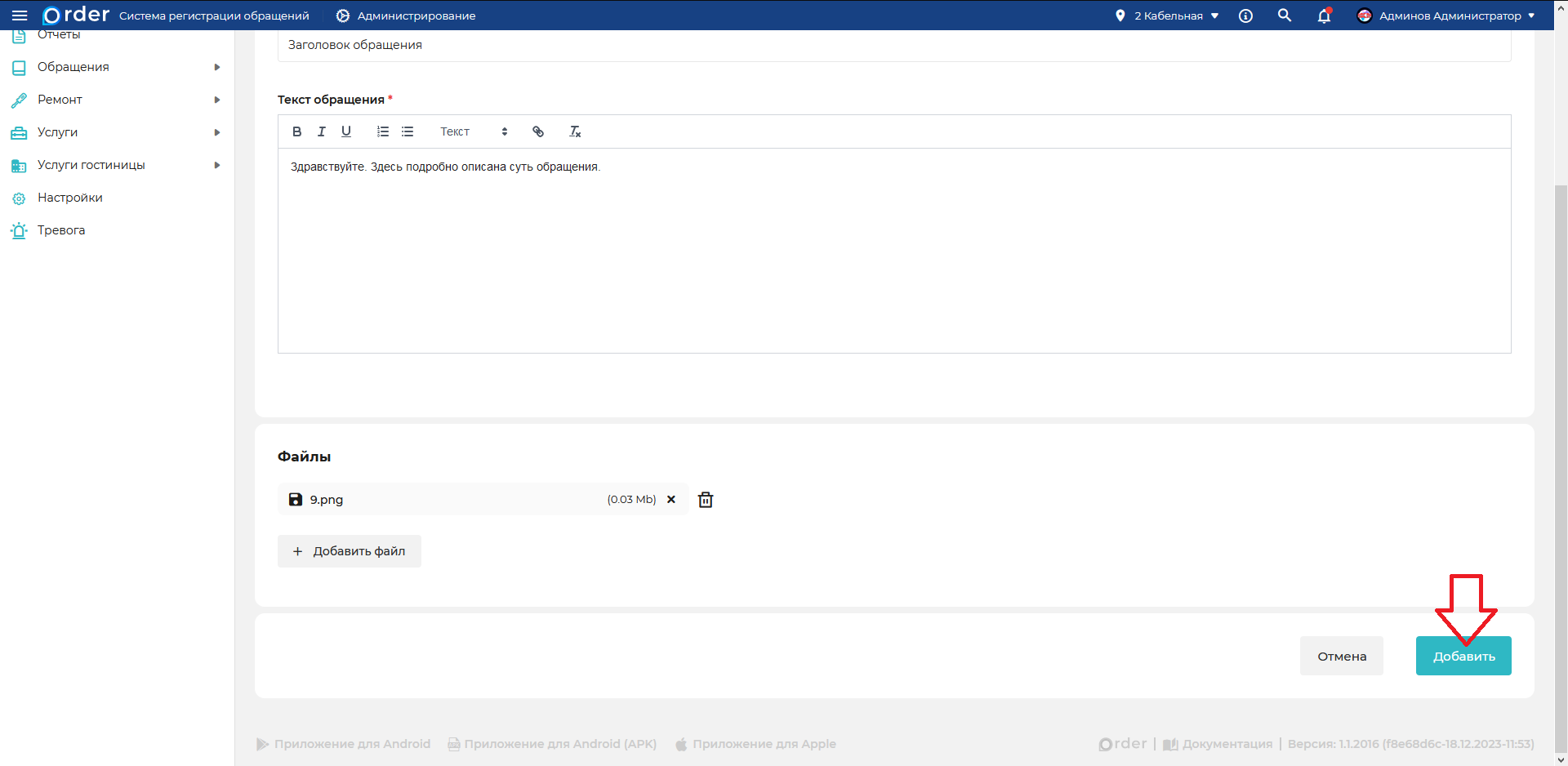 Изображение