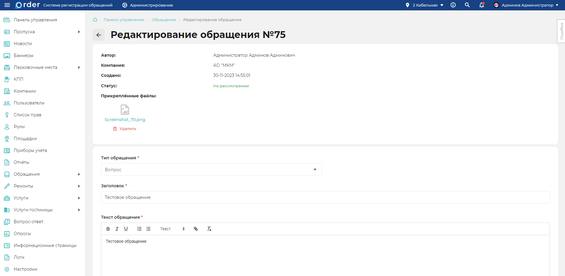 Изображение