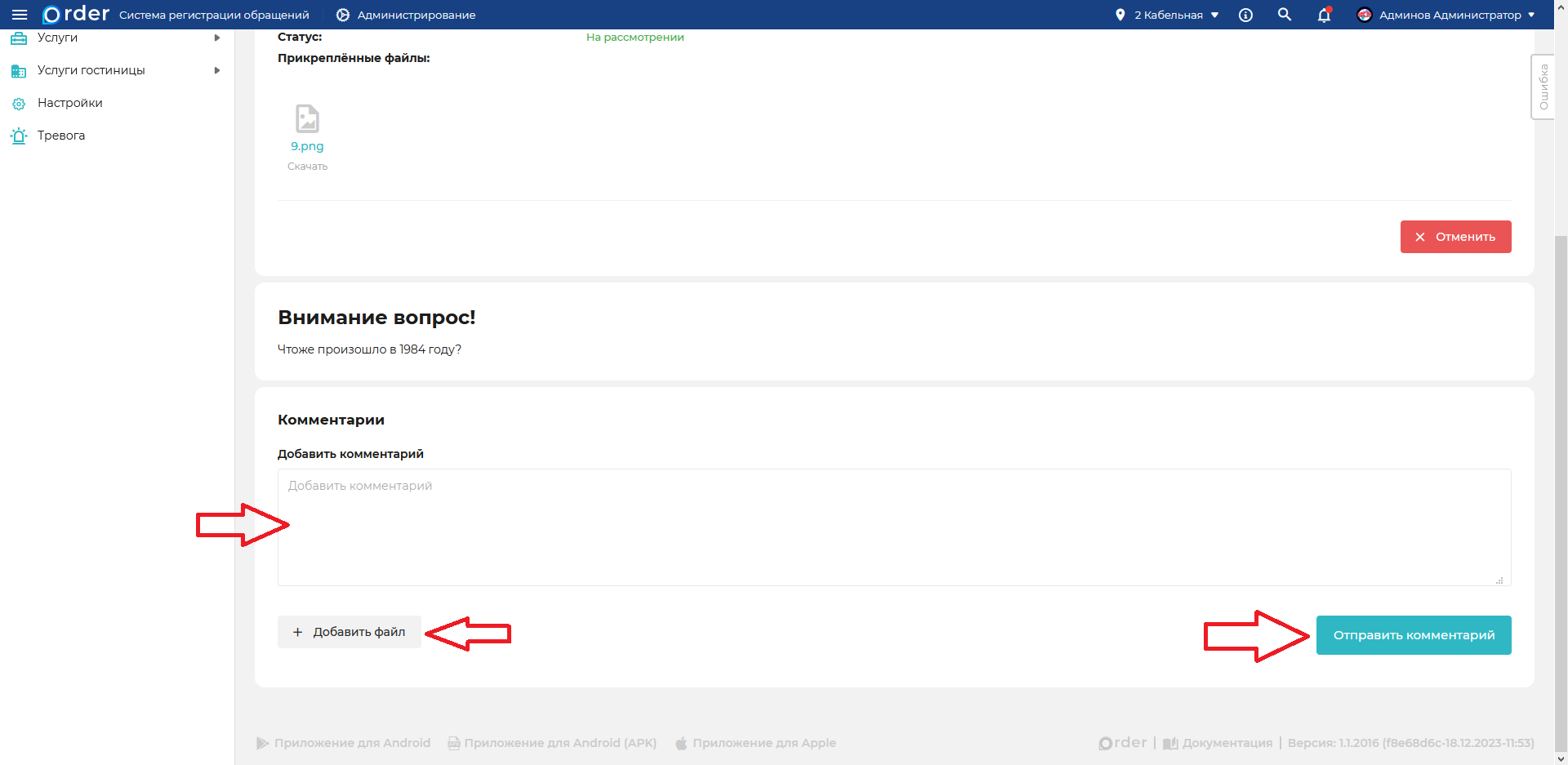Изображение
