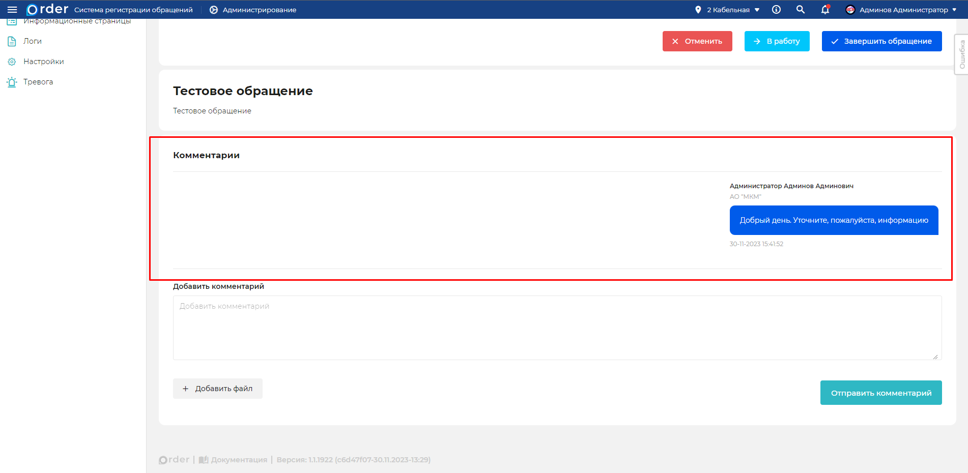 Изображение