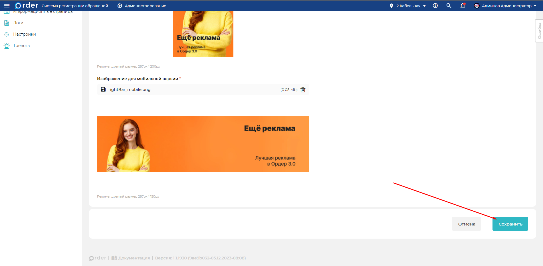 Изображение