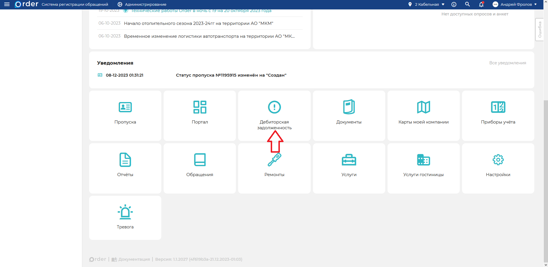 Изображение