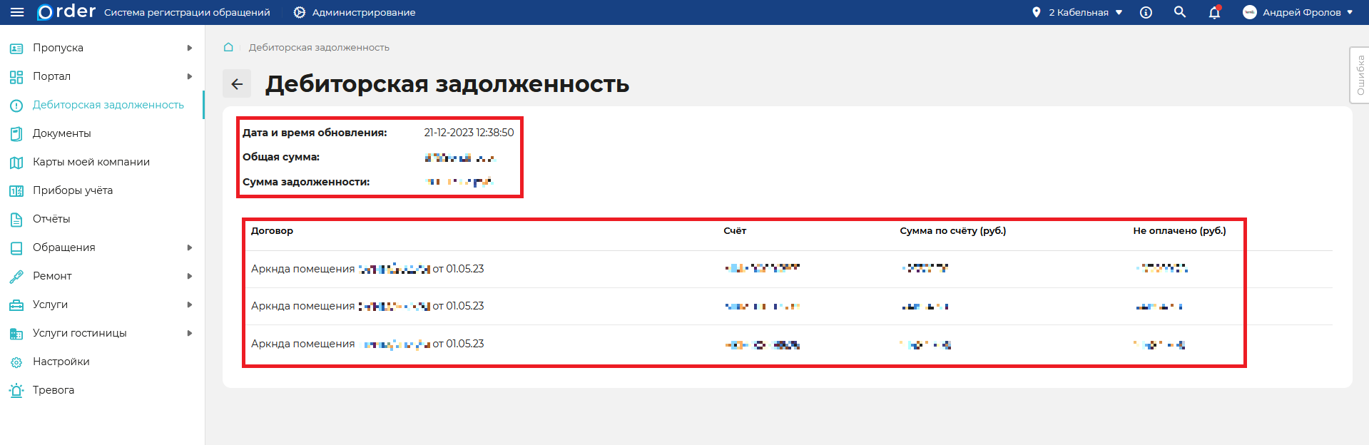 Изображение