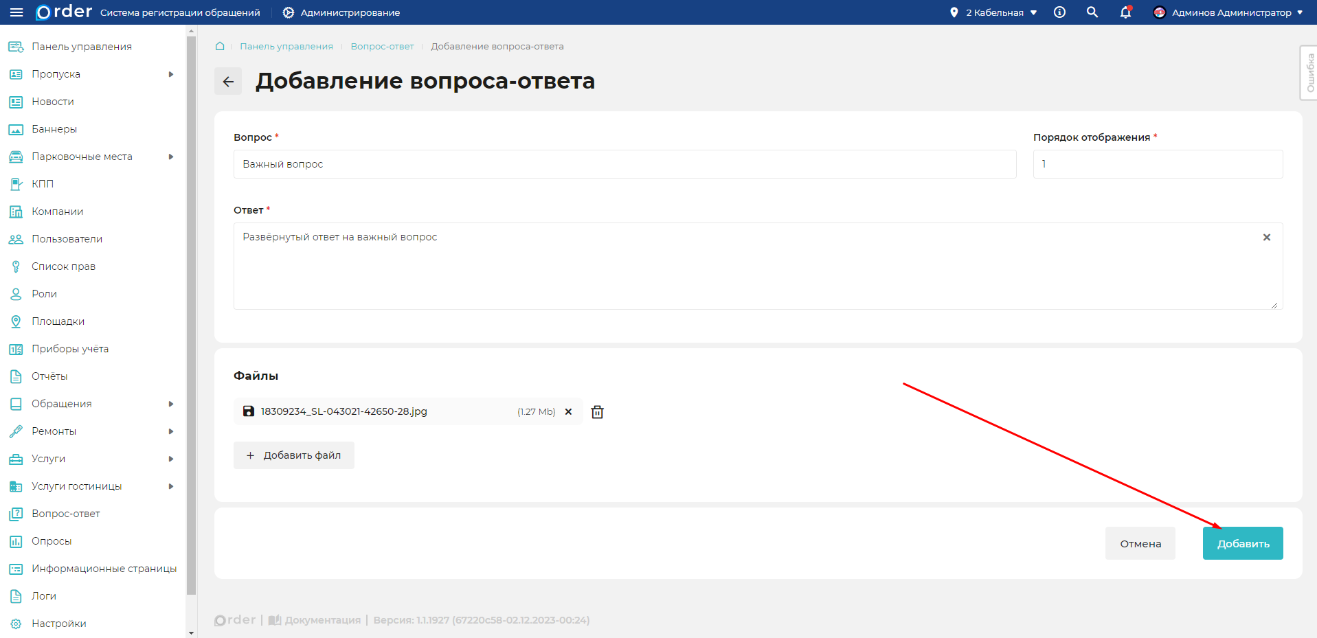 Изображение