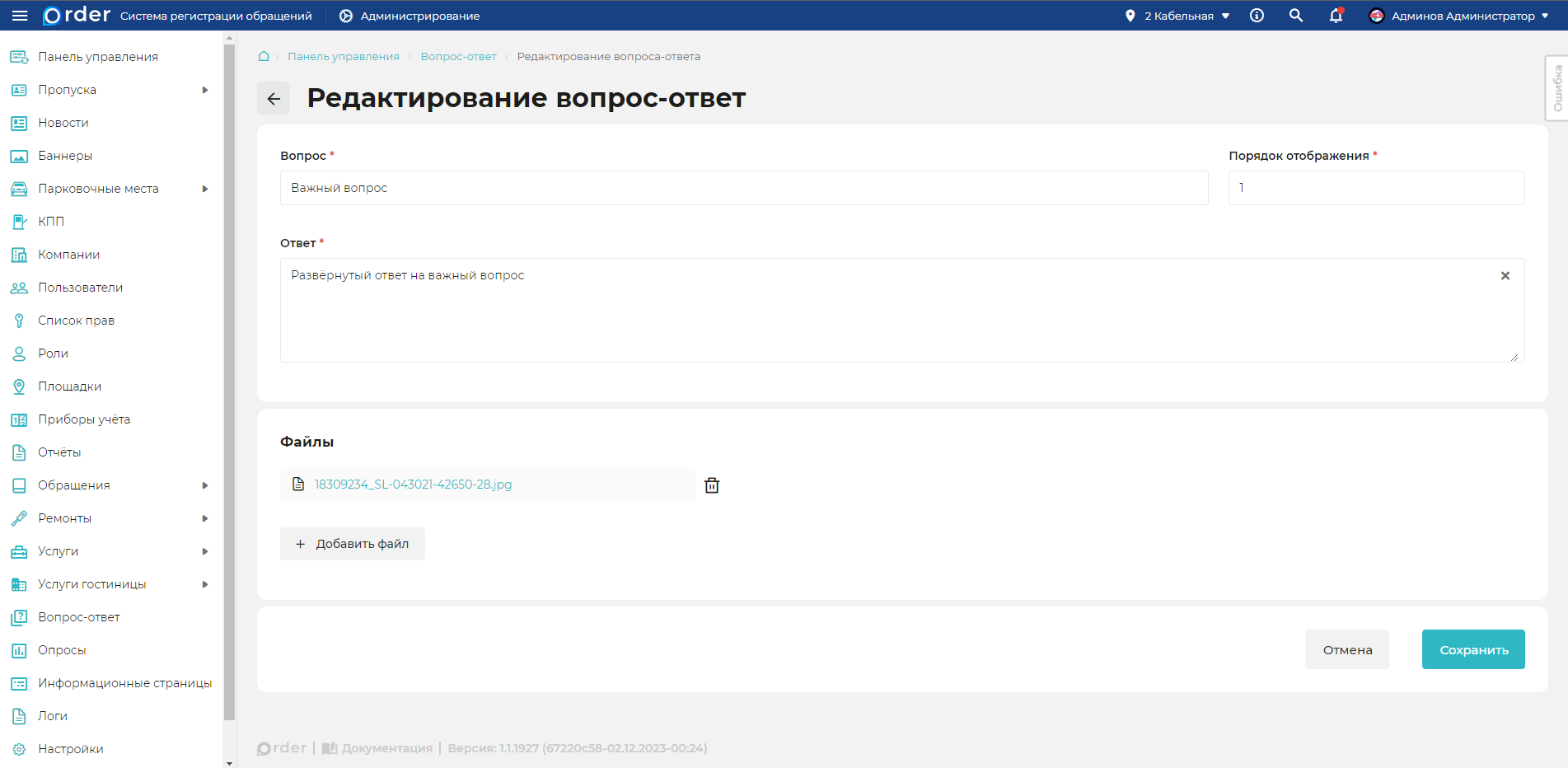 Изображение