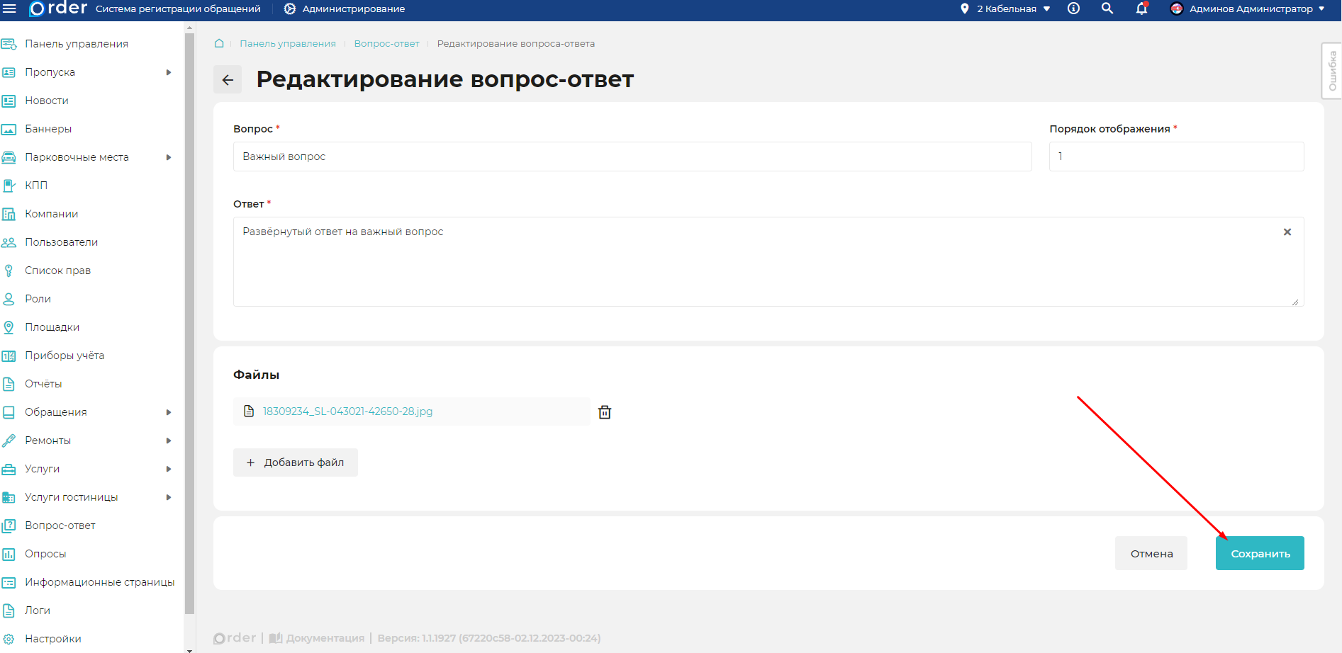 Изображение