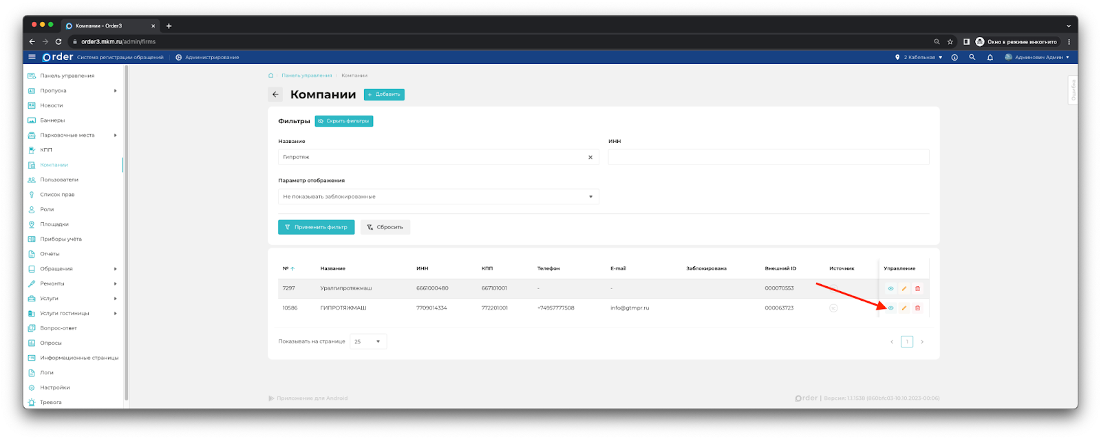 Изображение