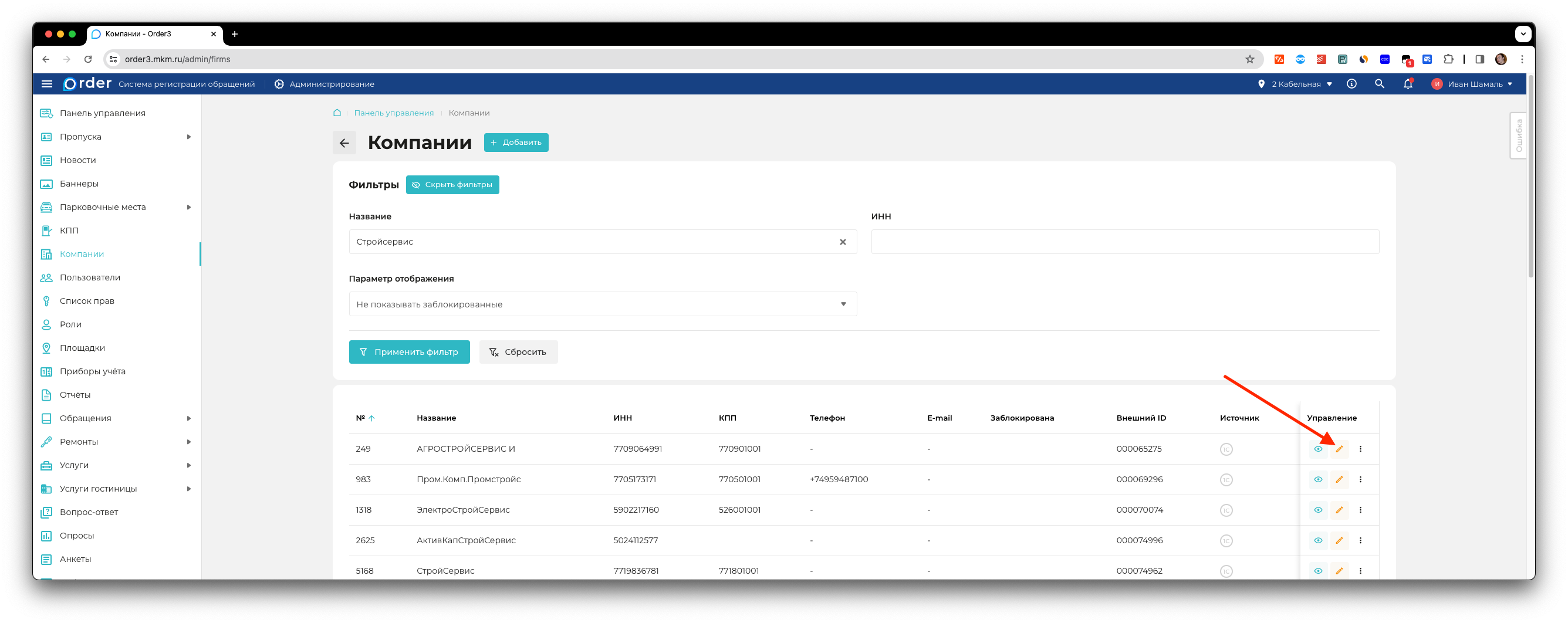 Изображение