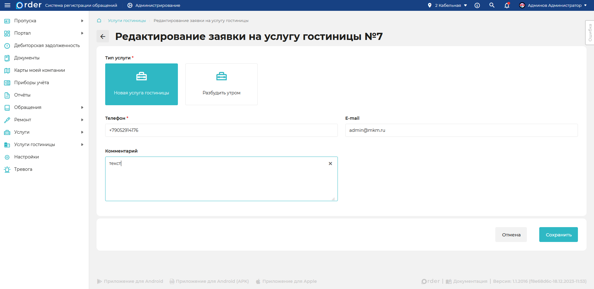 Изображение