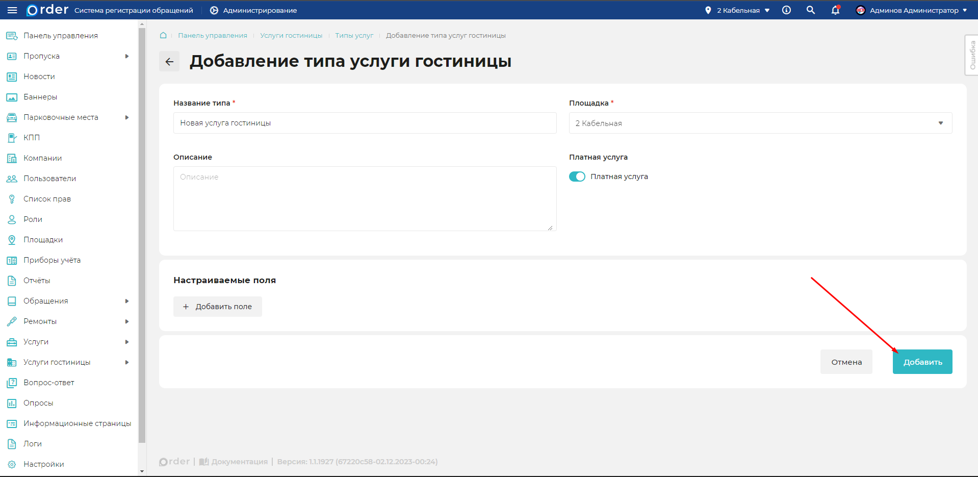Изображение