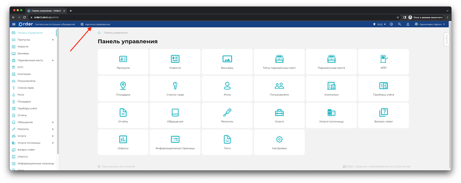 Переход Изображение