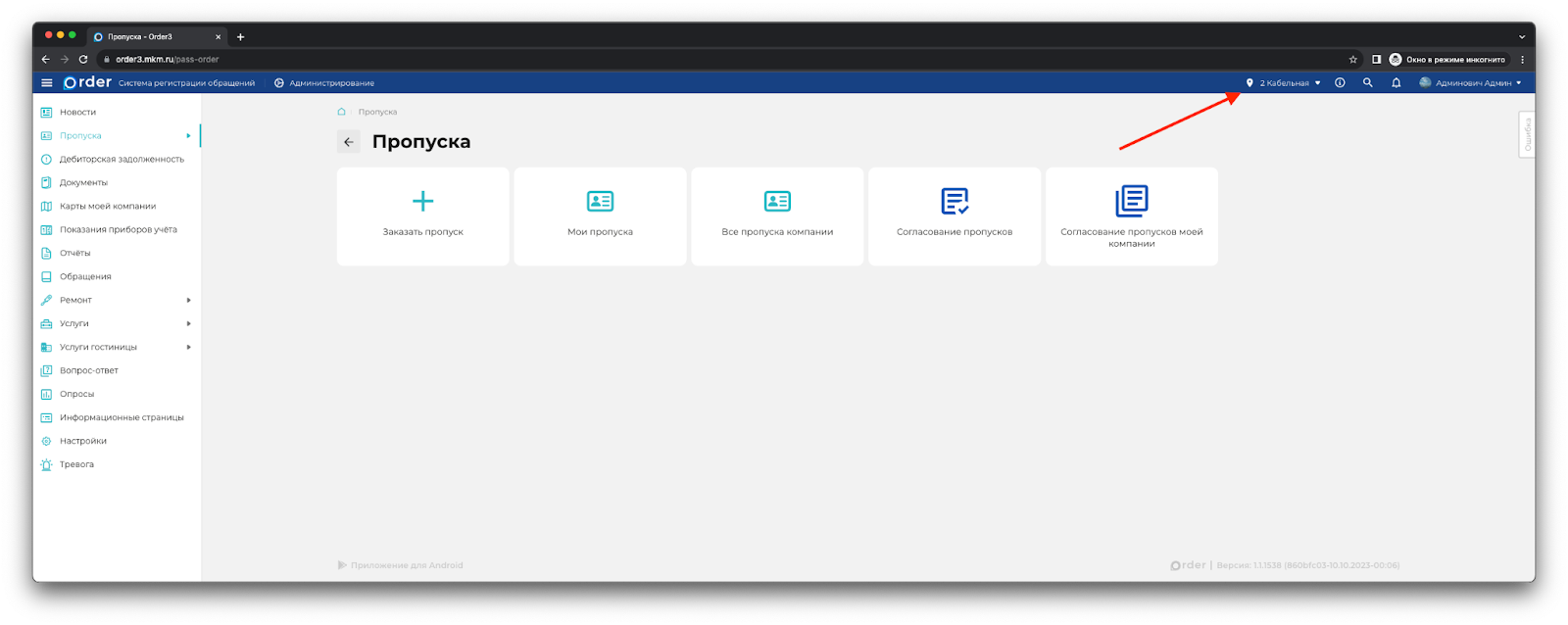 Площадка Изображение