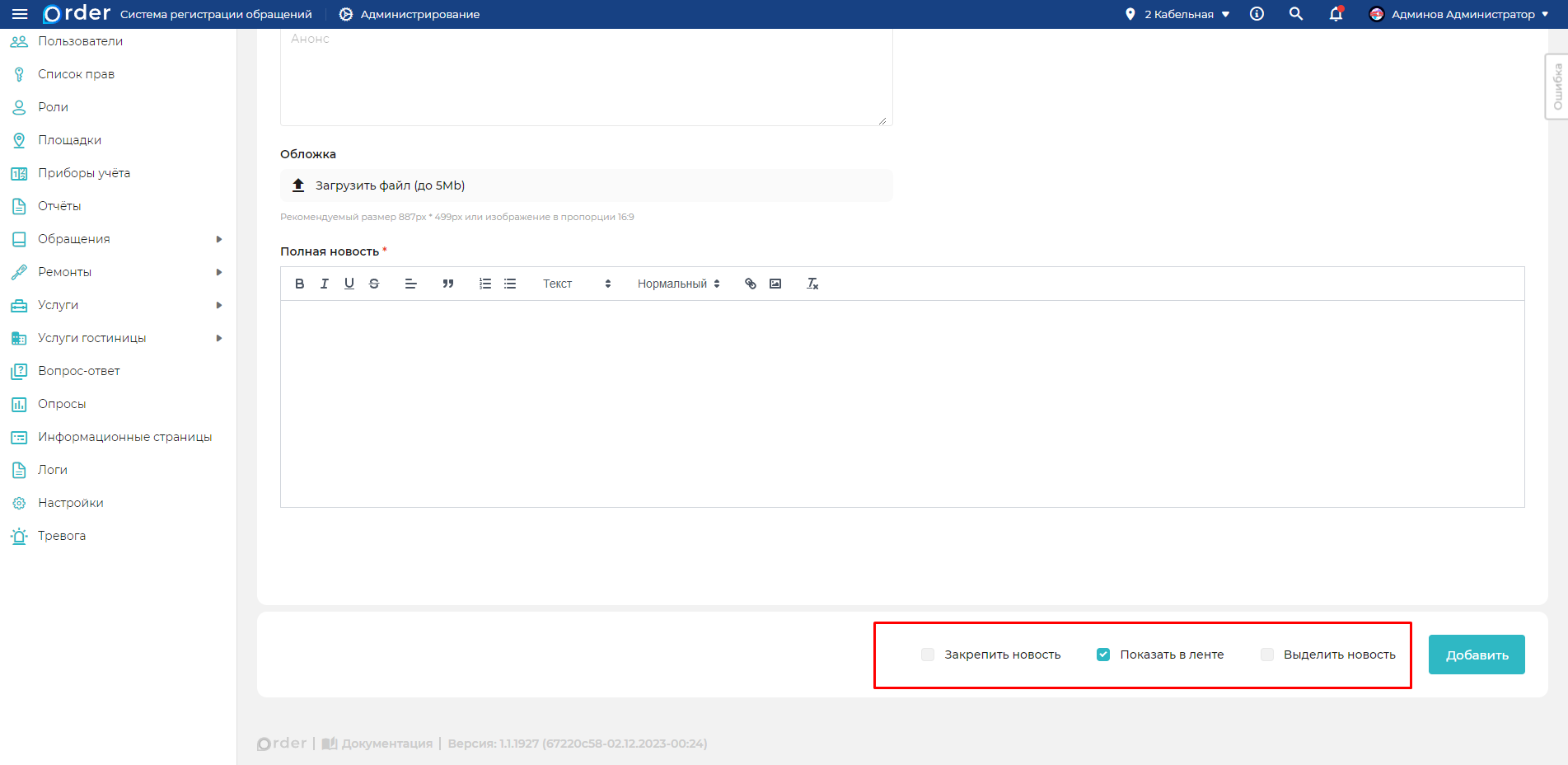 Изображение