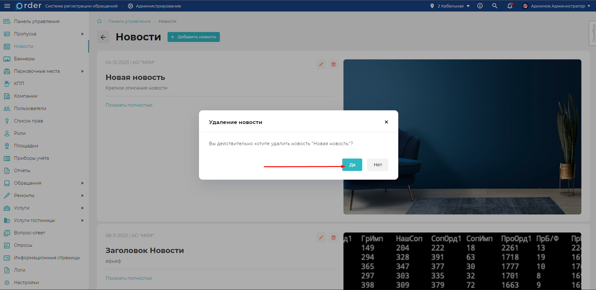 Изображение