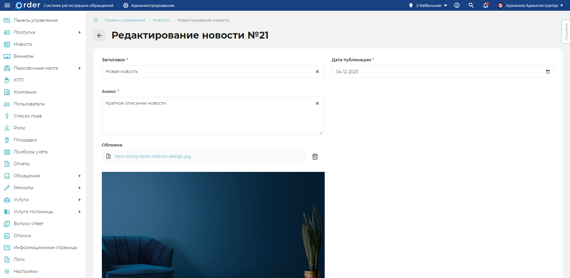 Изображение