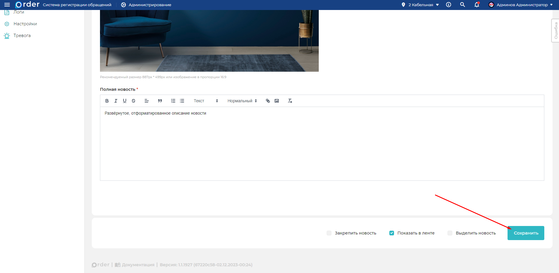 Изображение