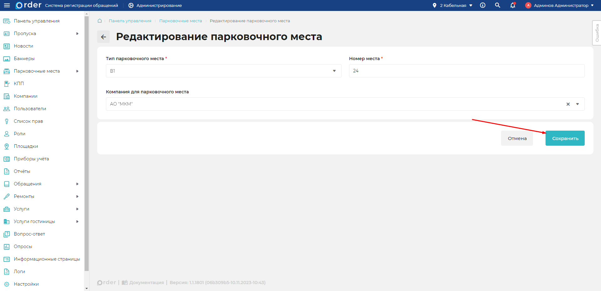 Изображение