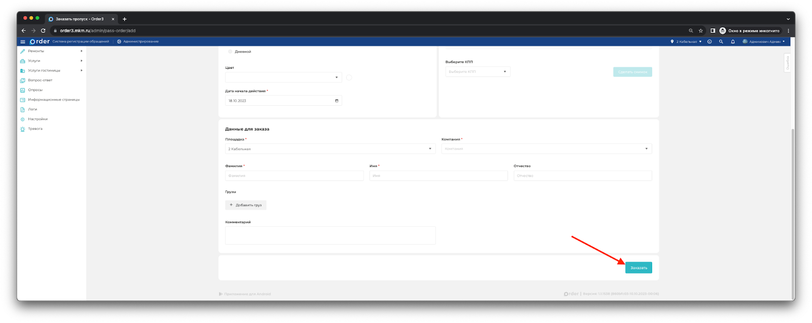 Изображение