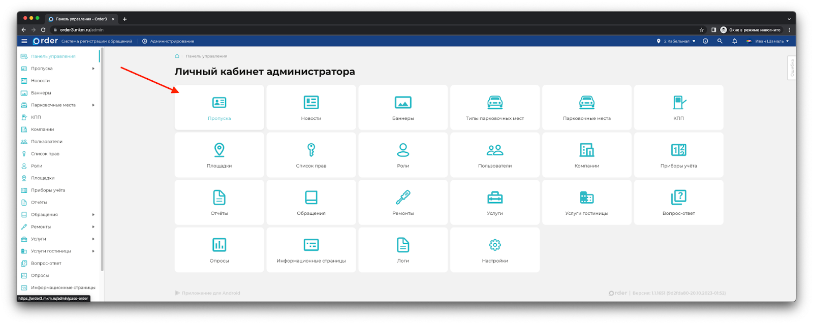 Изображение
