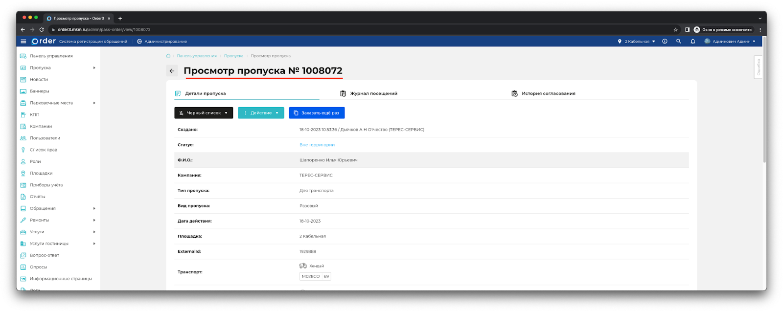 Изображение