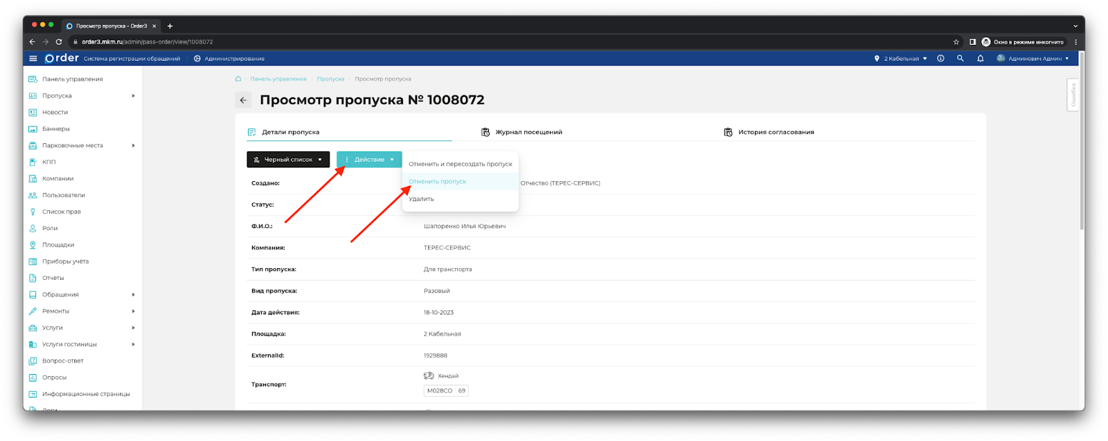 Изображение