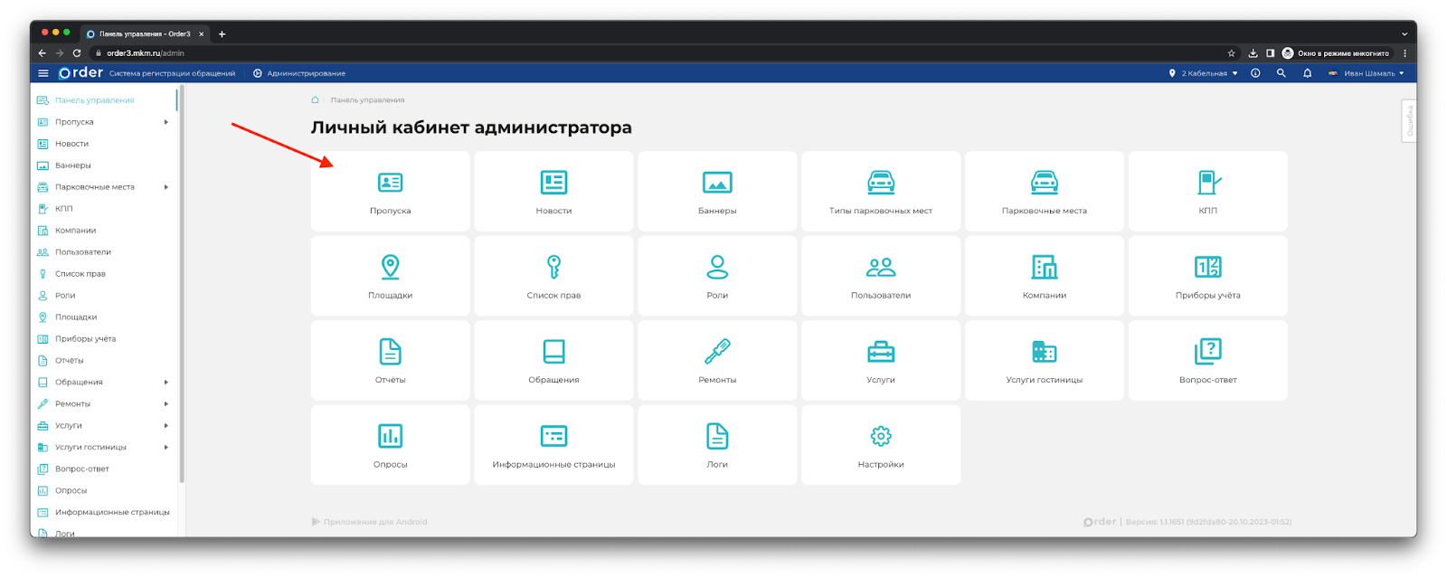 Изображение