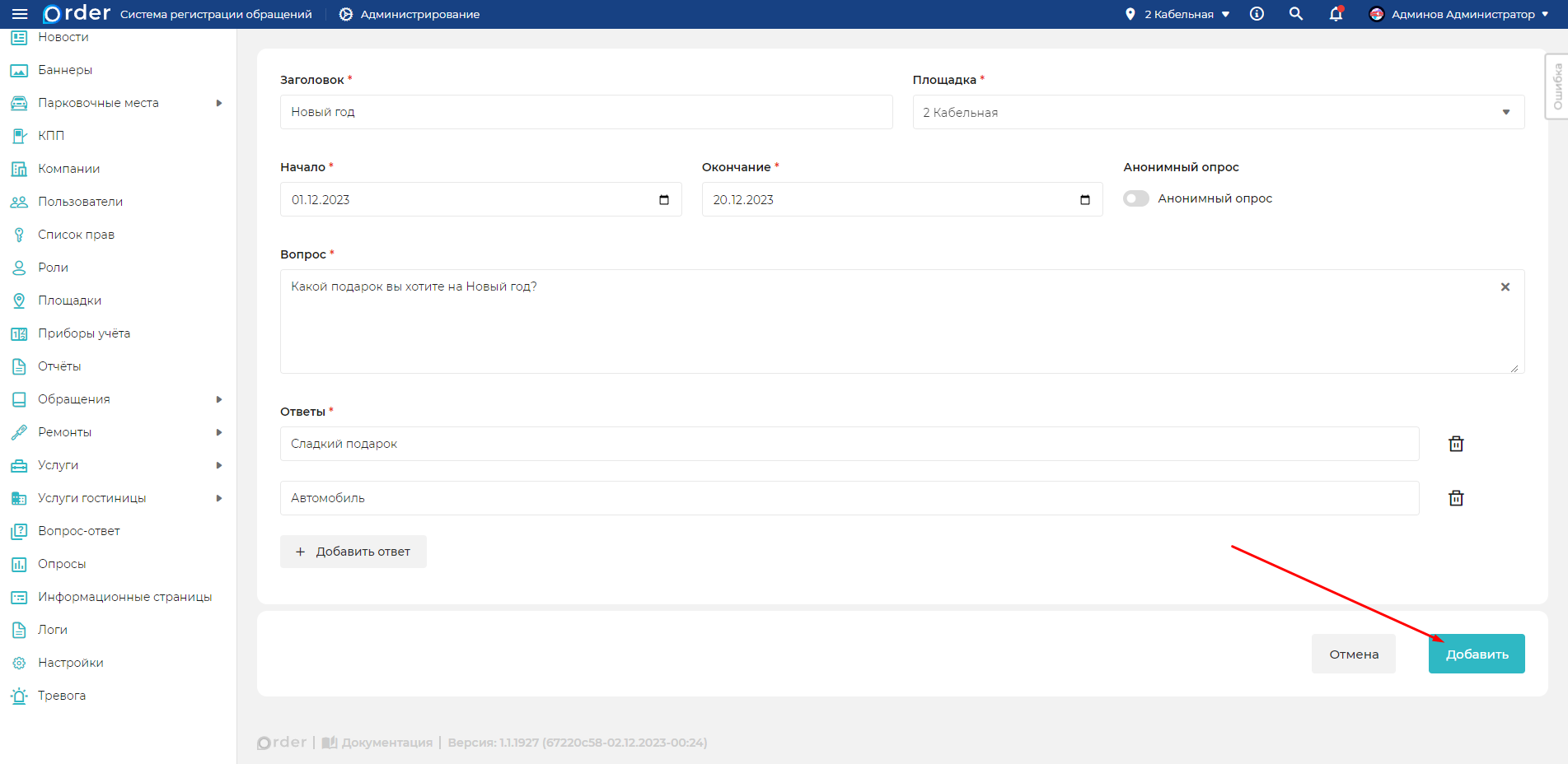 Изображение