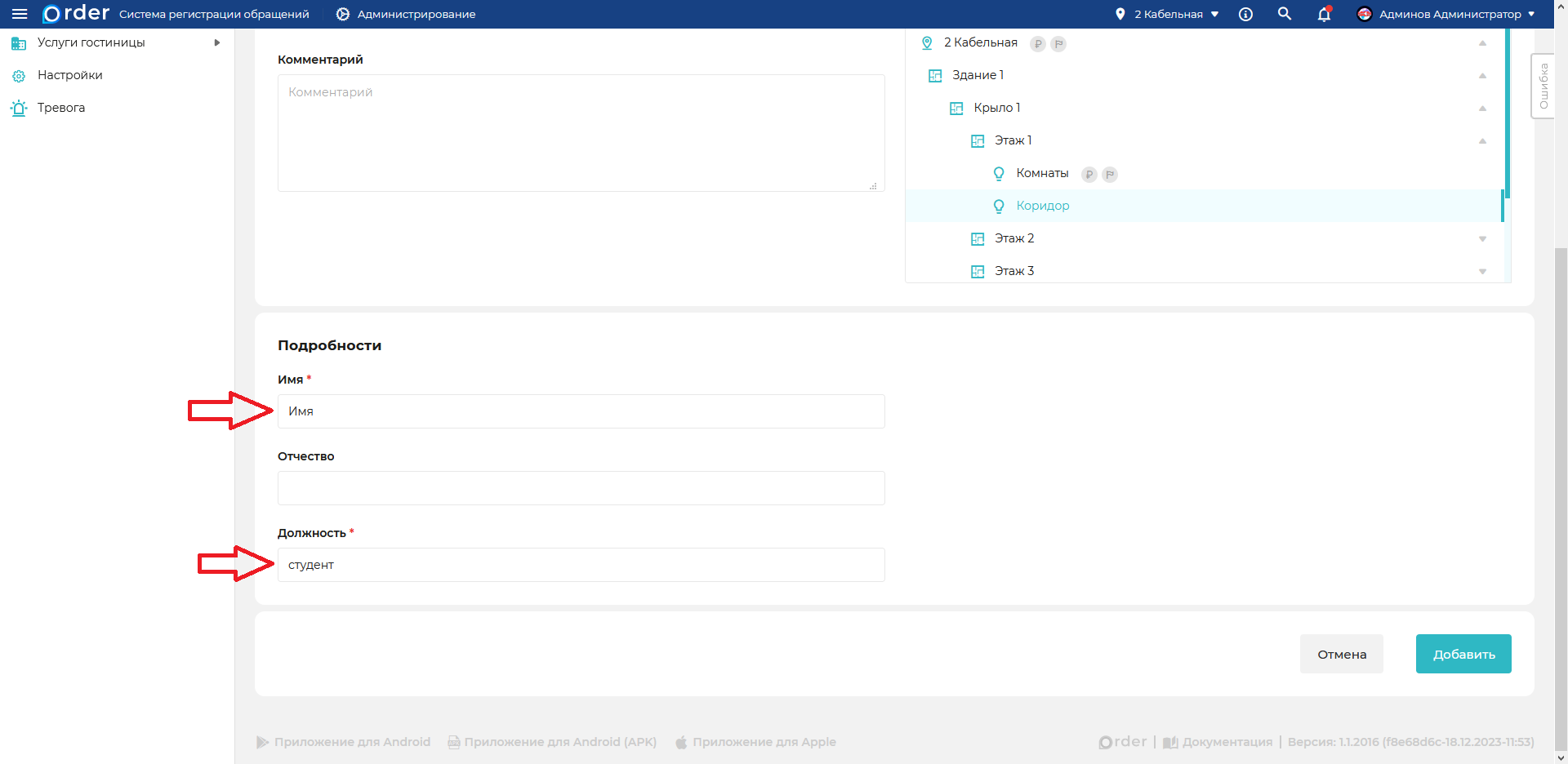 Изображение