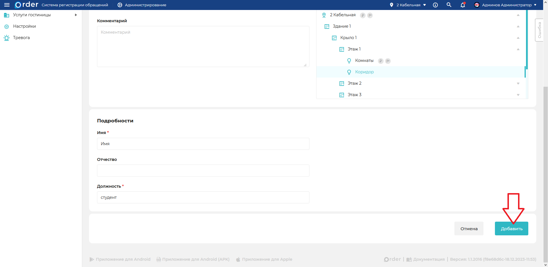 Изображение