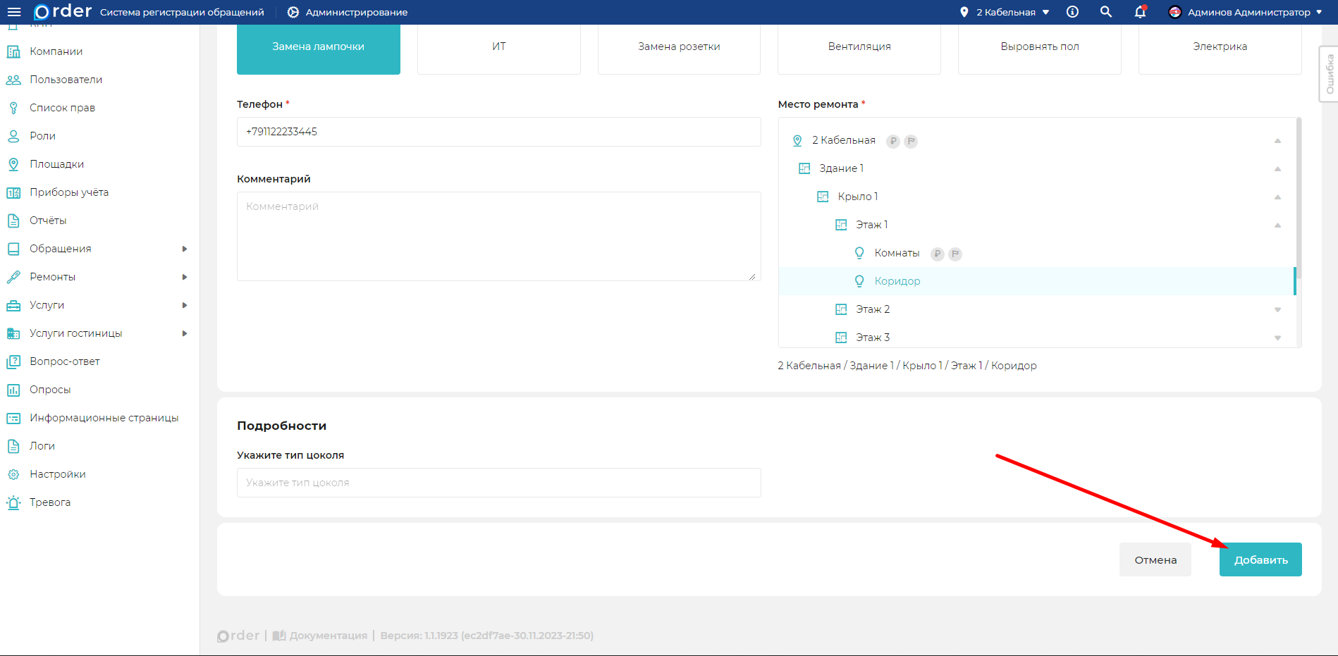 Изображение