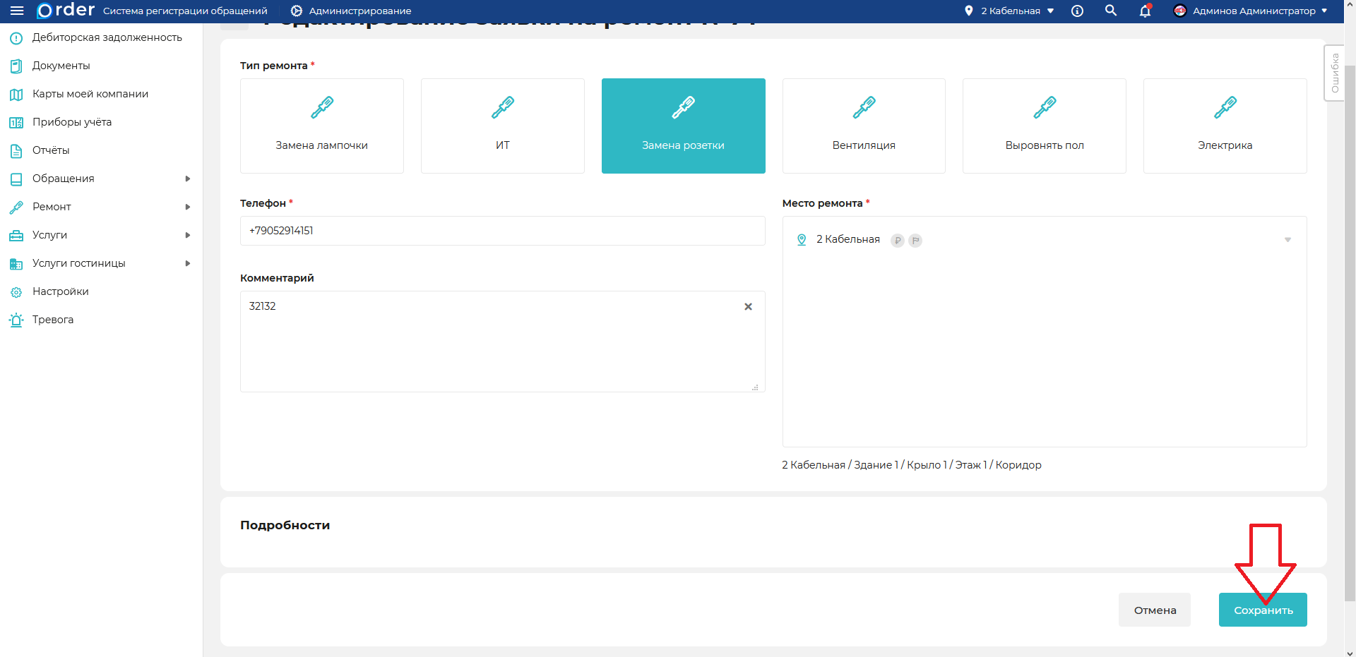Изображение