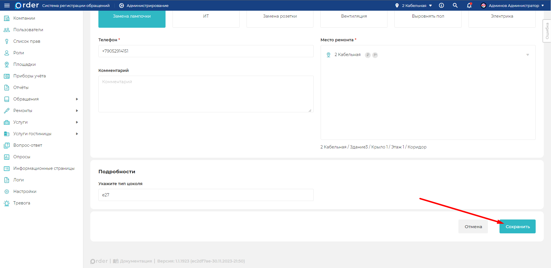 Изображение