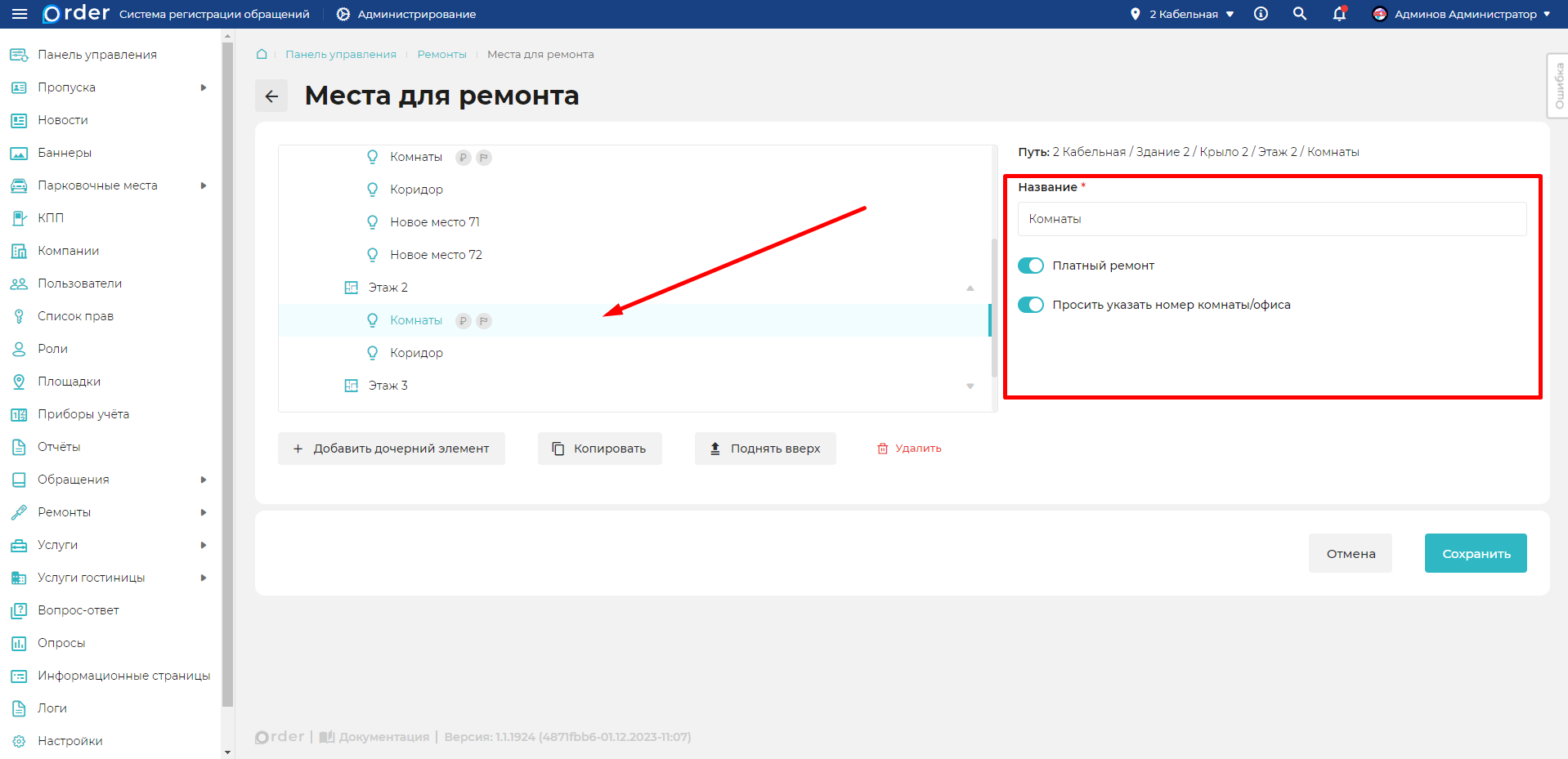 Изображение
