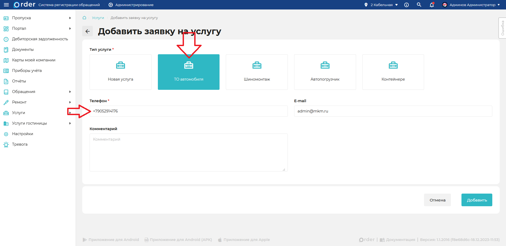 Изображение
