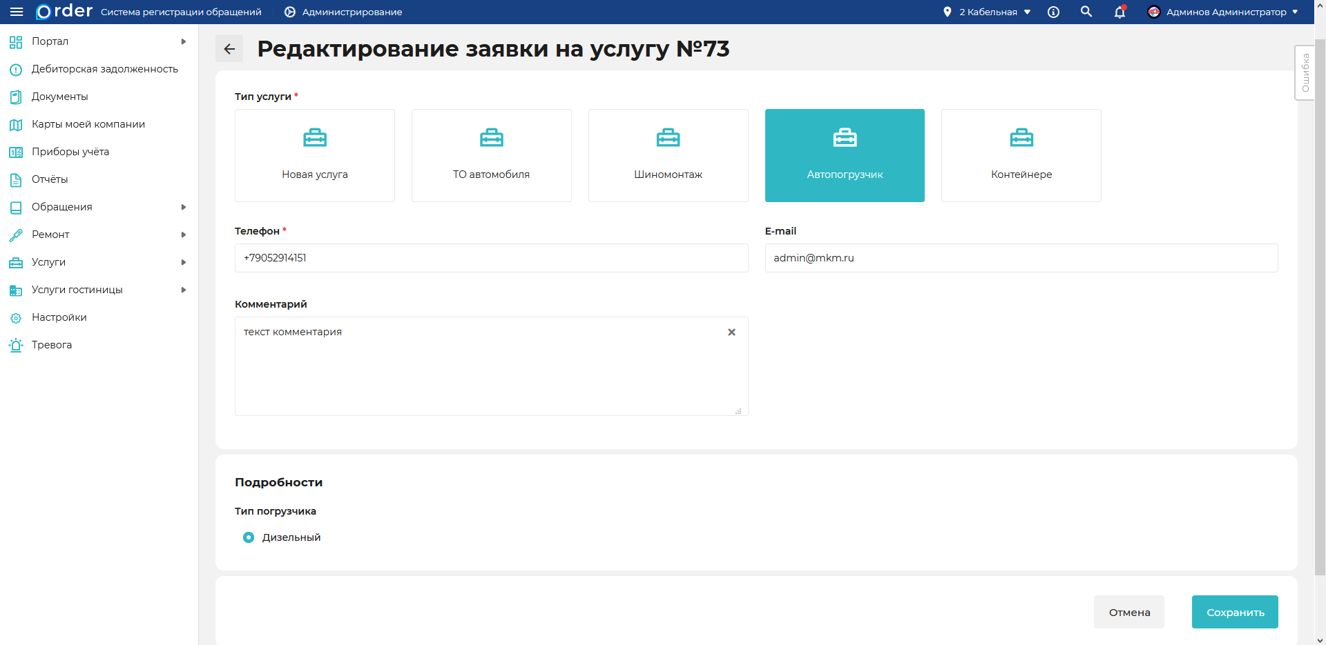 Изображение
