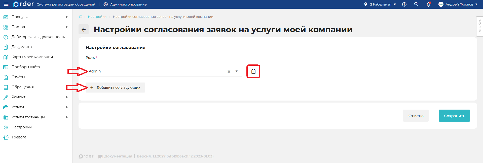 Согласование