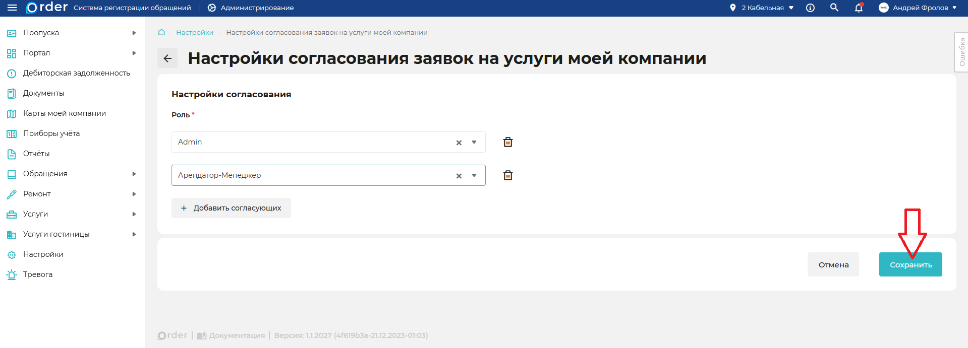 Согласование
