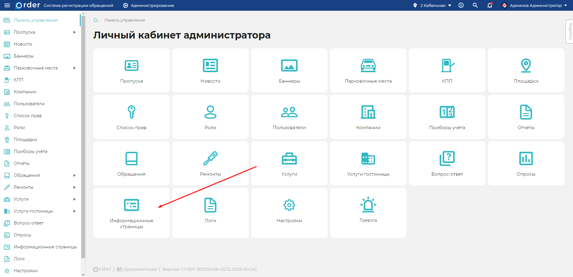Изображение