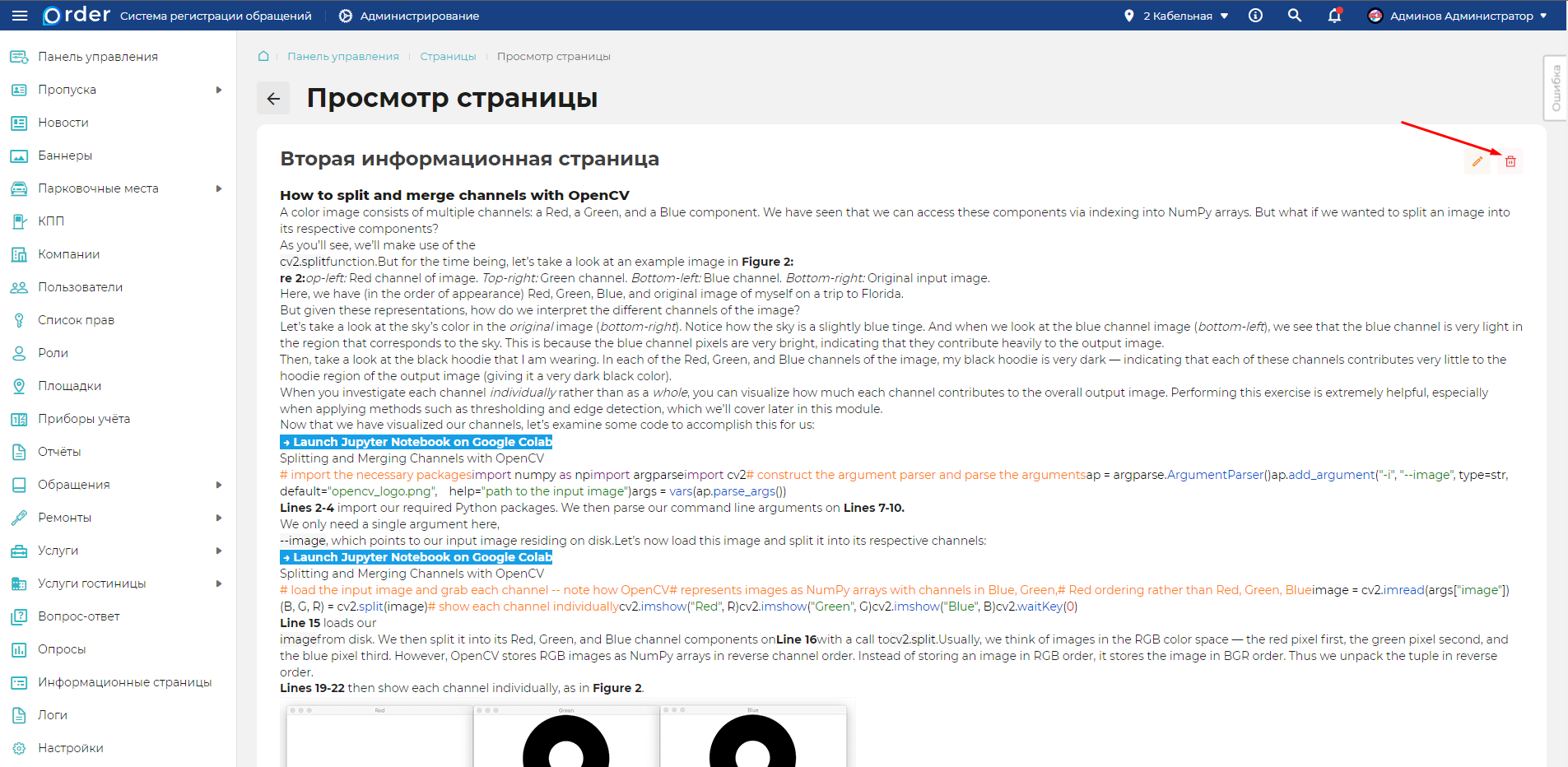 Изображение