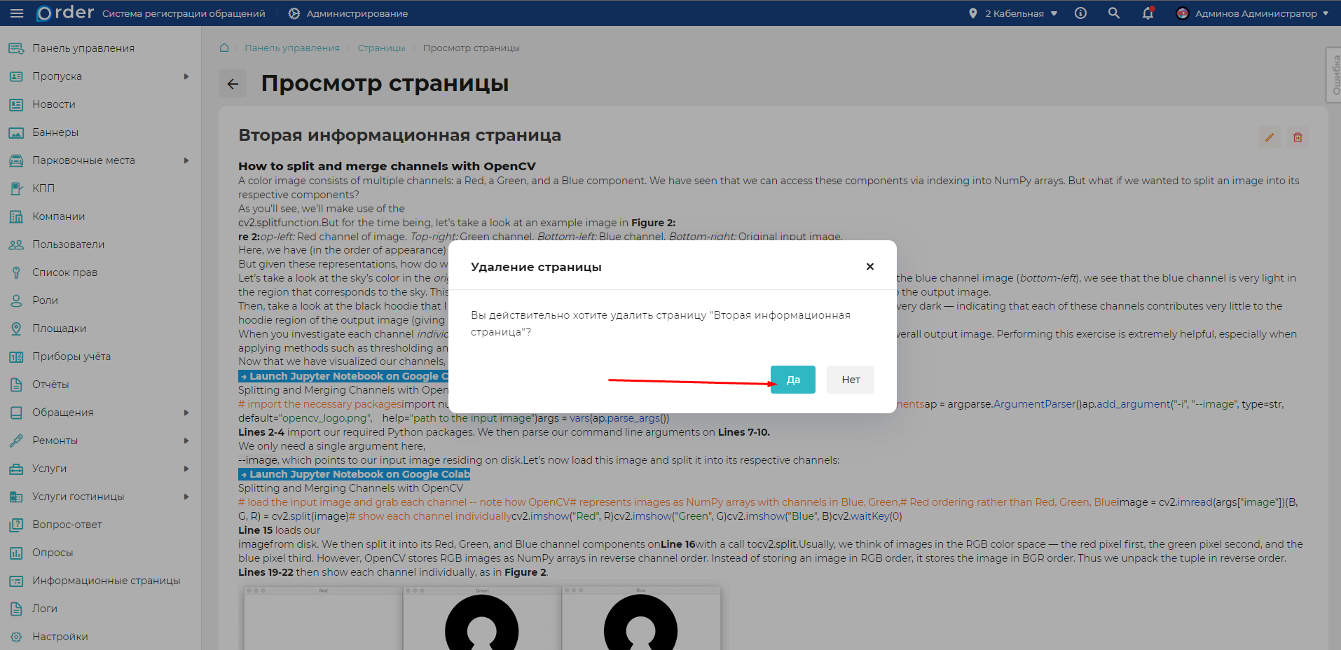 Изображение