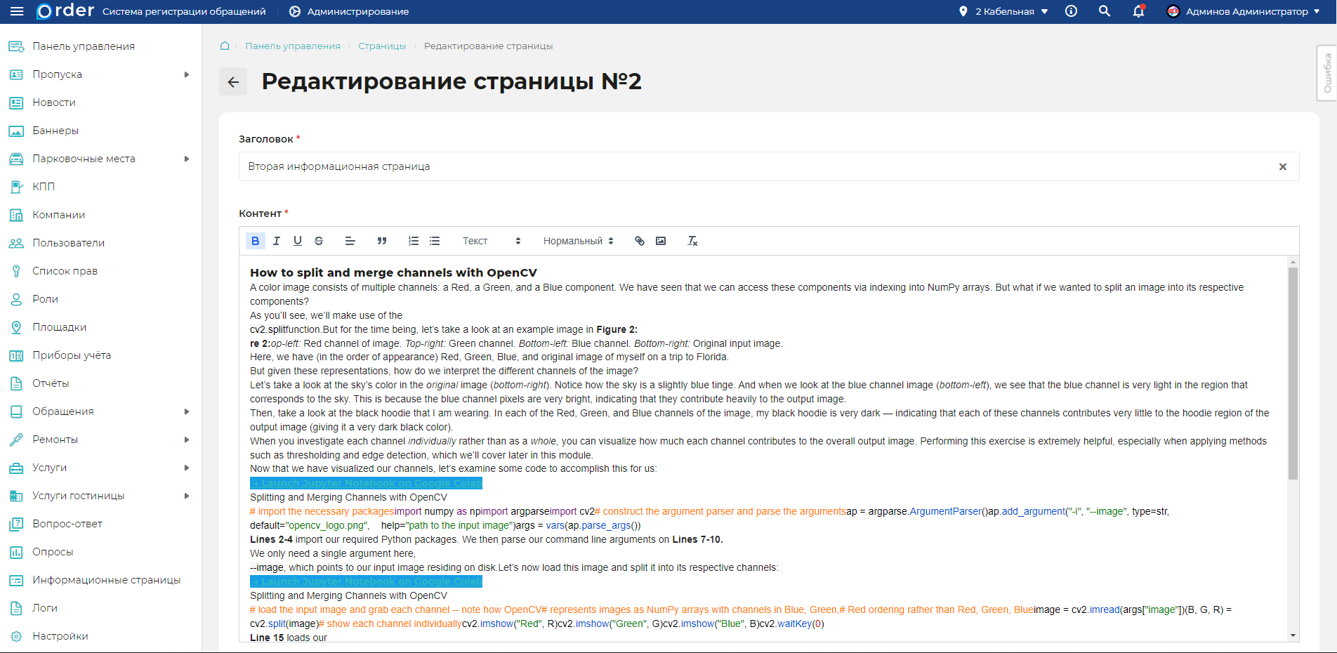 Изображение