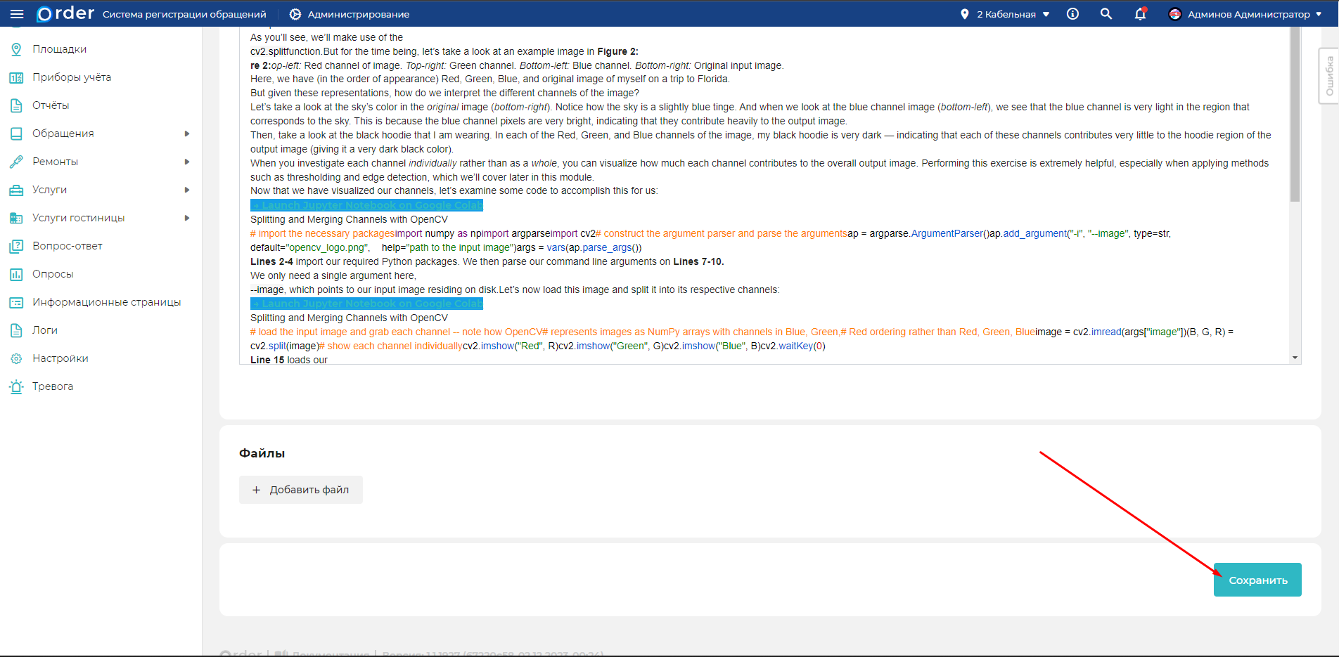 Изображение