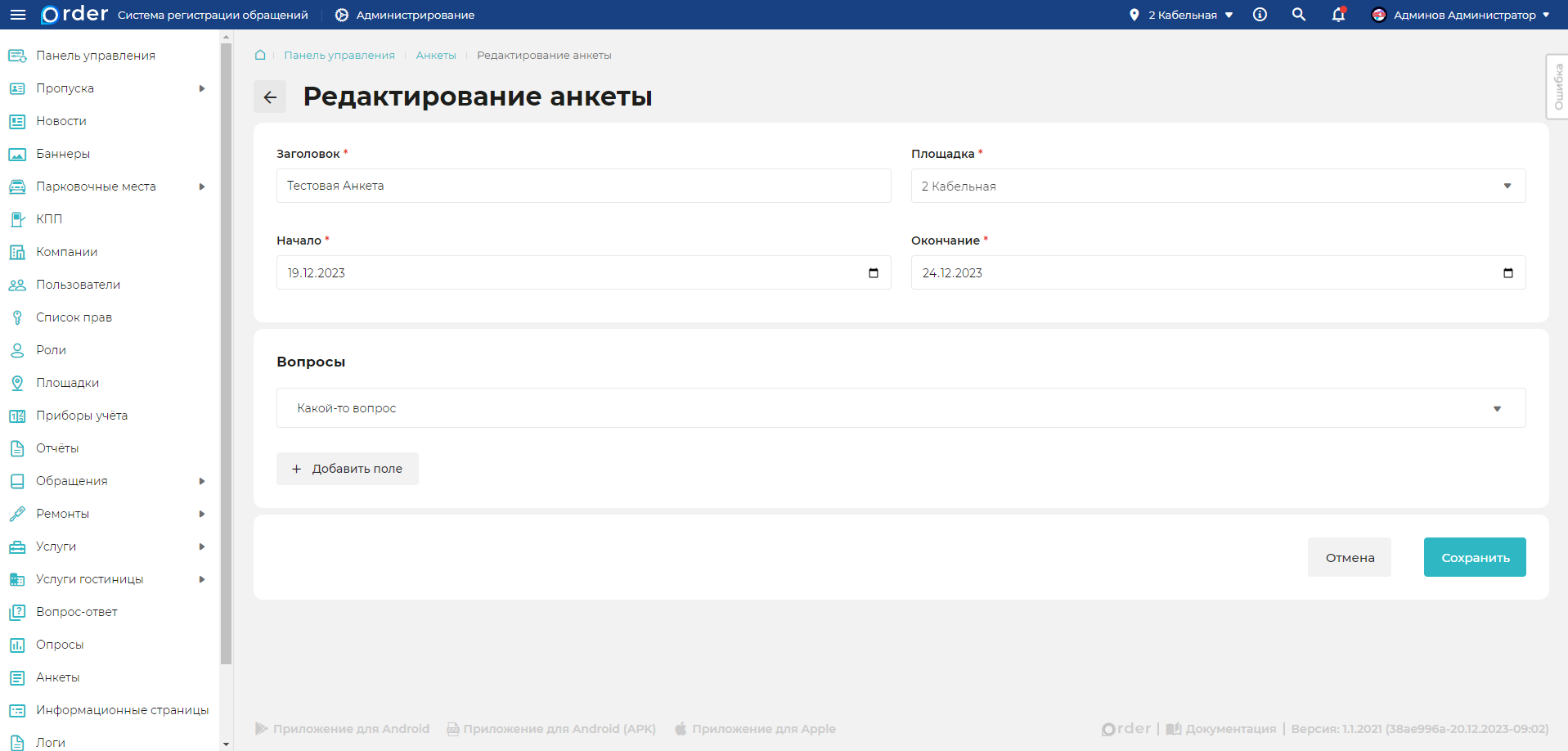 Изображение