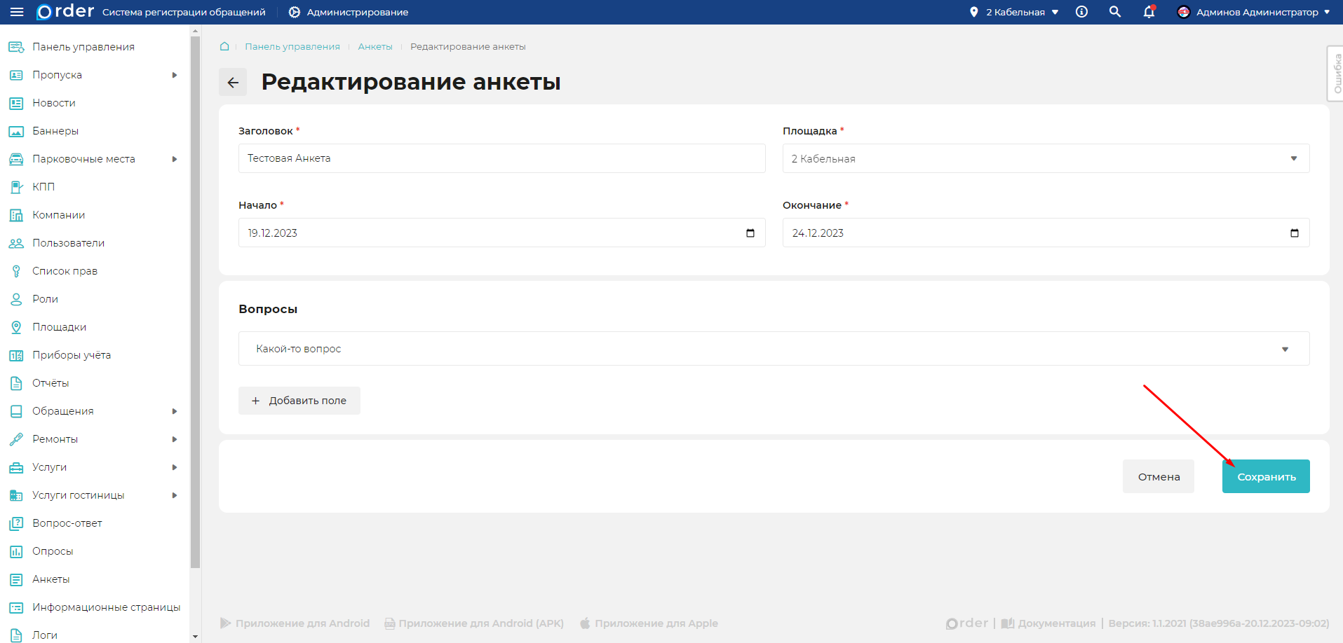 Изображение