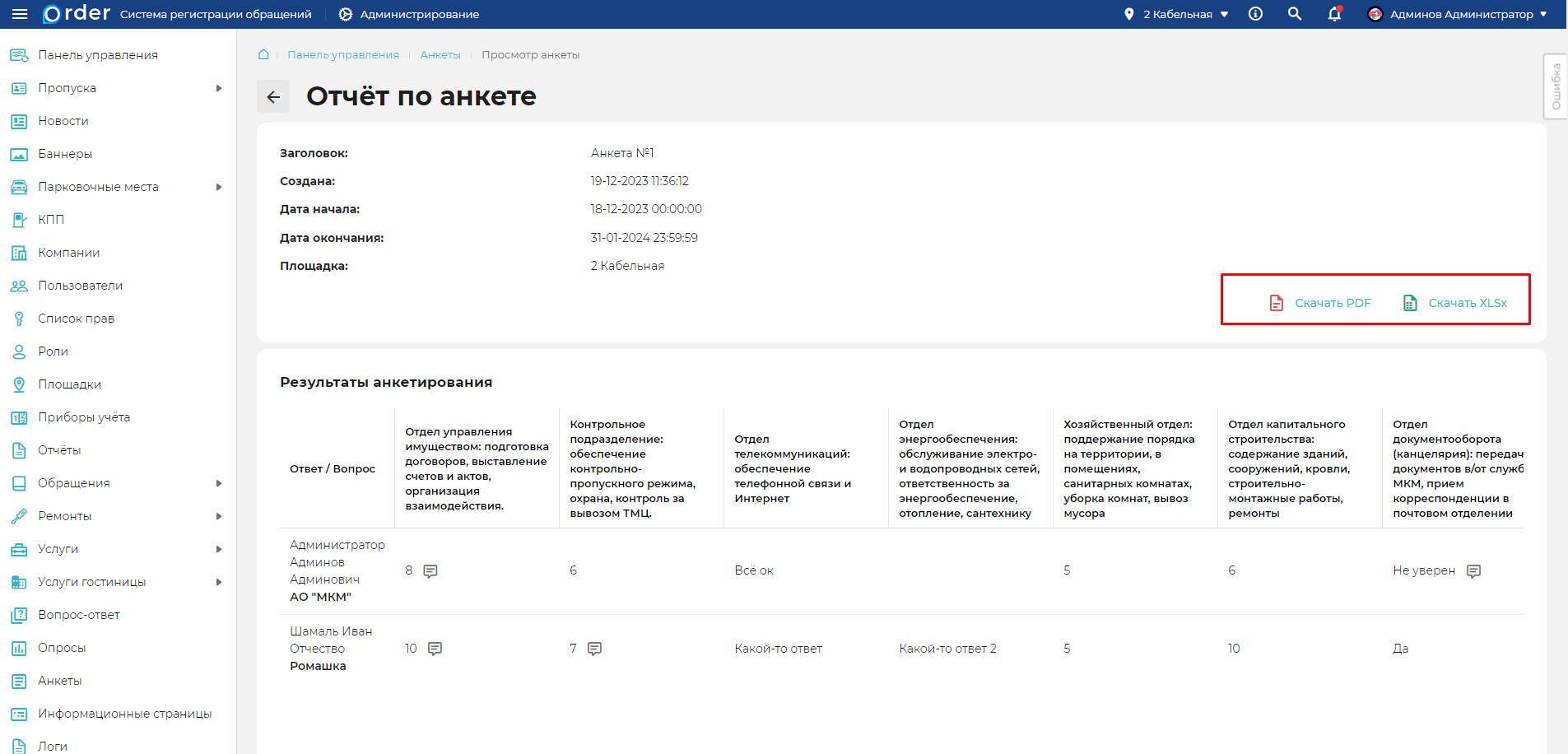 Изображение