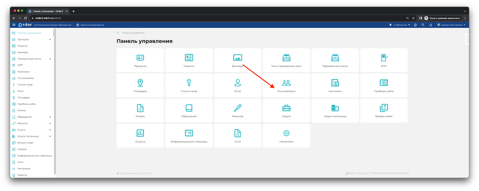 Изображение