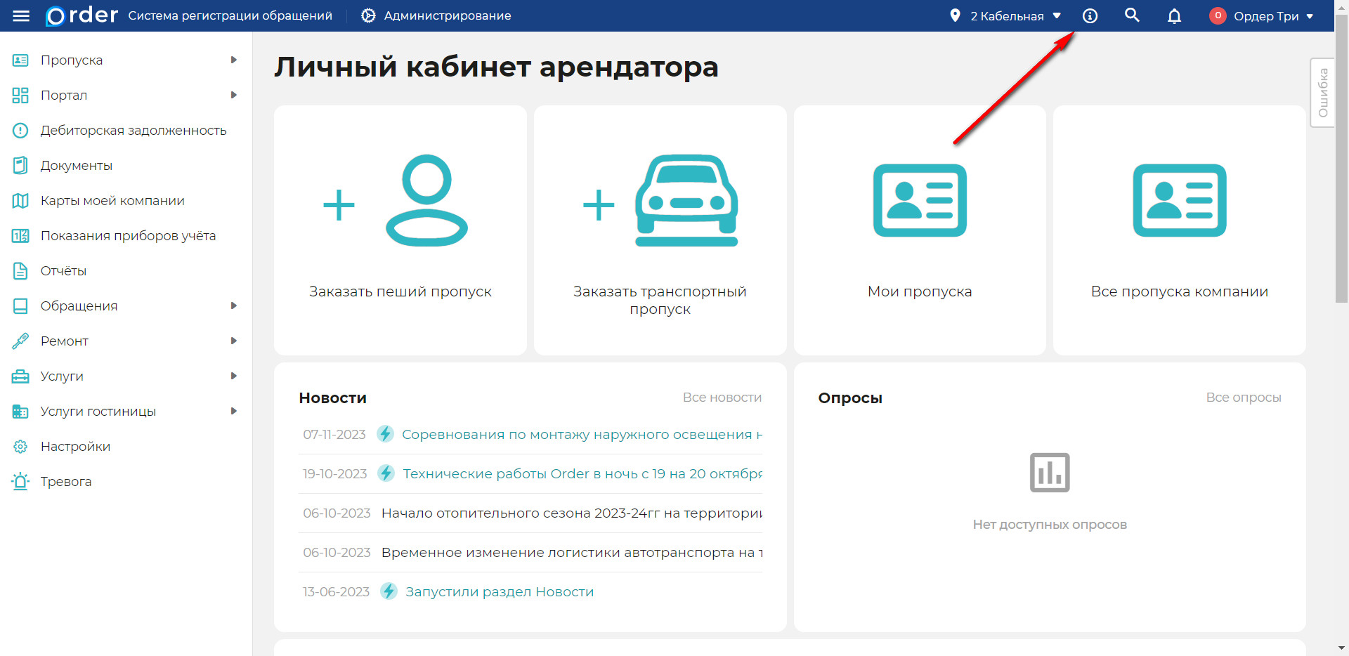 Информация о площадке