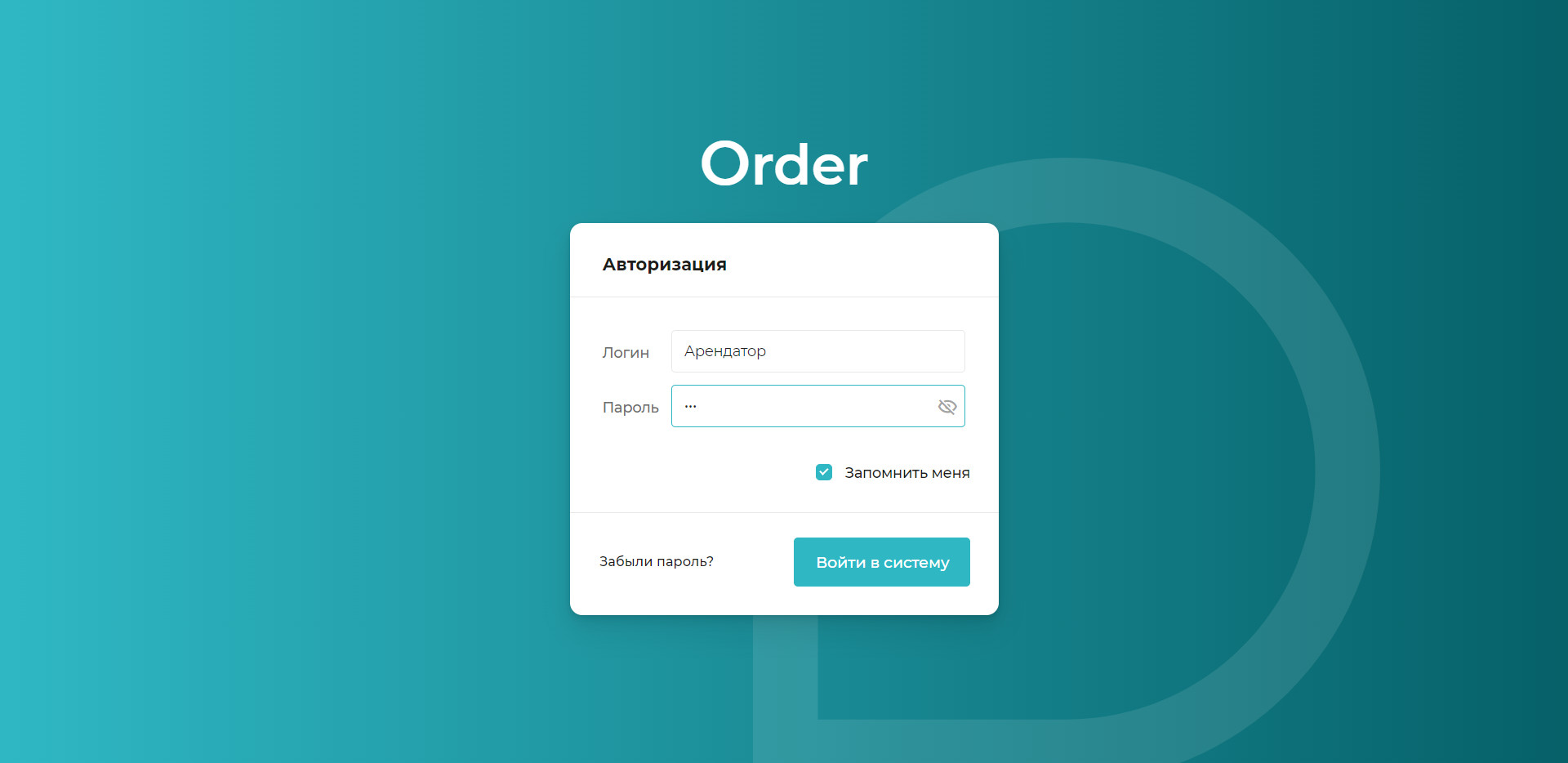 Вход в Ордер3