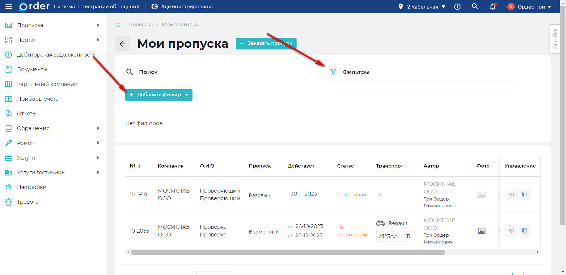 Вкладка фильтров
