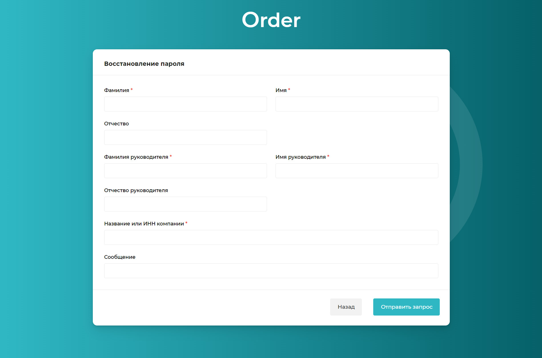 Форма восстановления